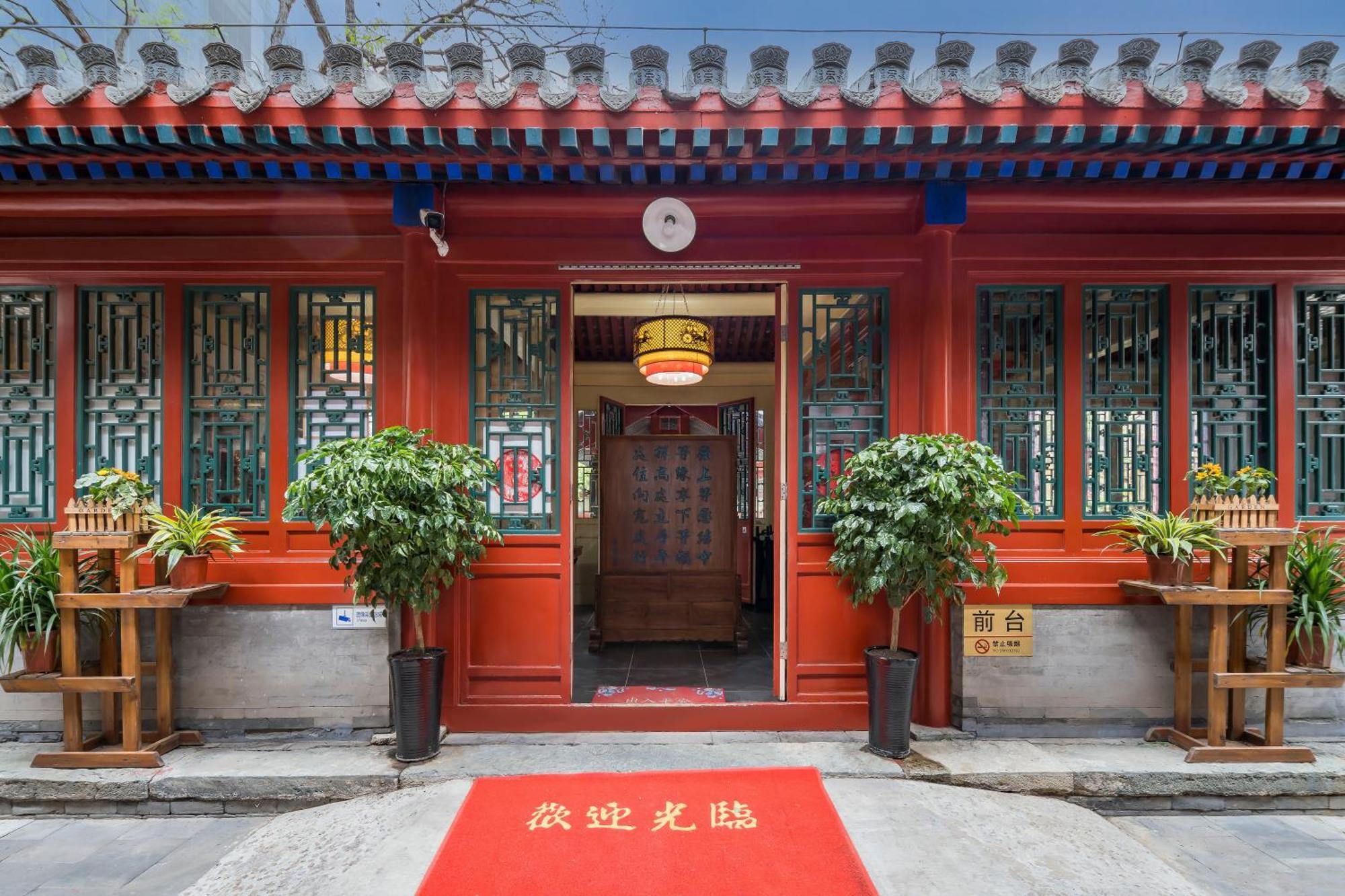 Beijing Jingyuan Courtyard Hotel المظهر الخارجي الصورة